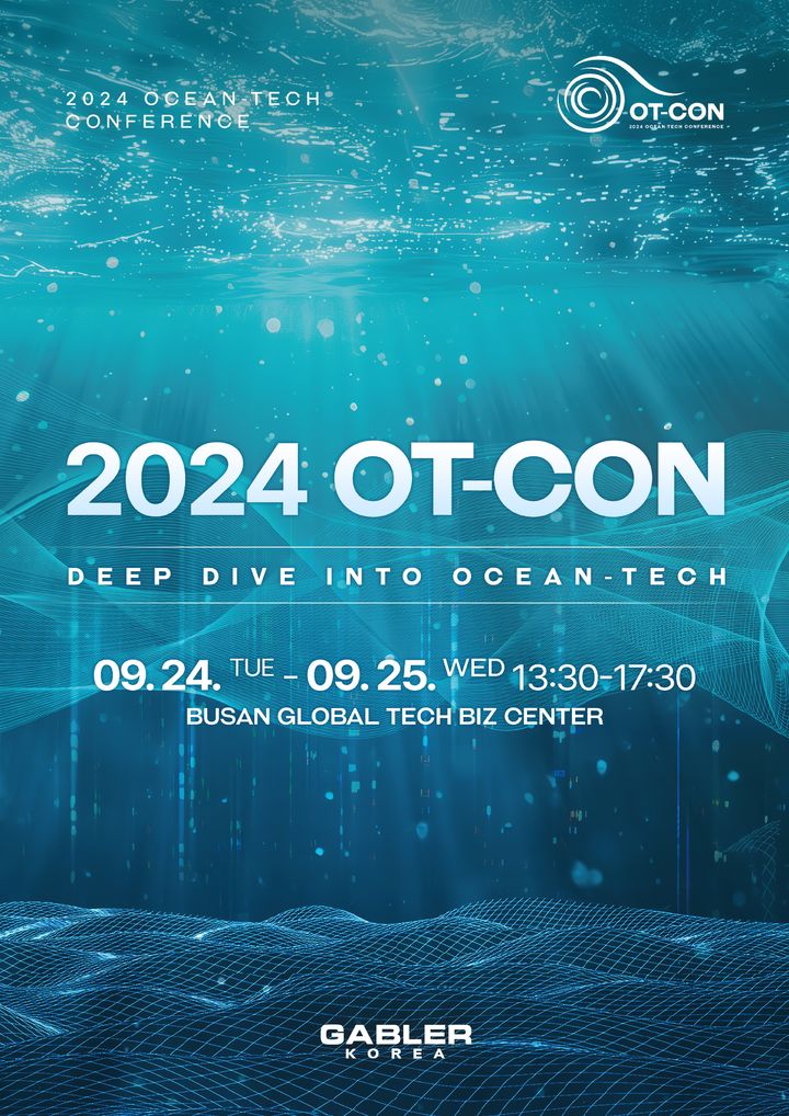 [부산=뉴시스] 가블러코리아가 개최하는 '2024 오션테크컨퍼런스' 포스터. (사진=가블러코리아 제공) 2024.09.04. photo@newsis.com *재판매 및 DB 금지