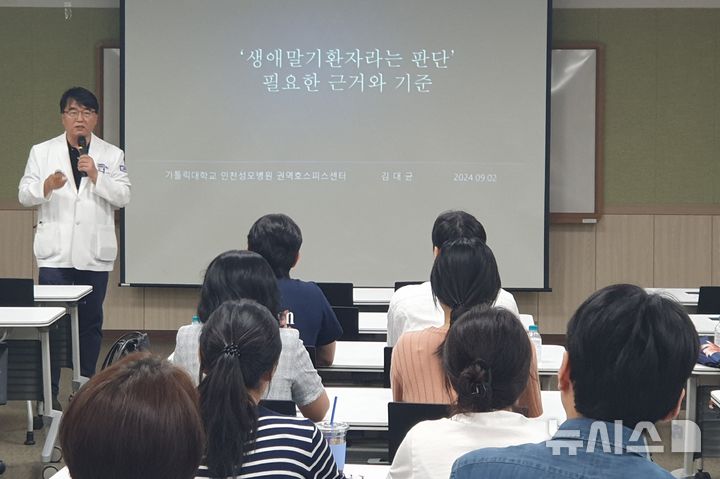 부평구·인천성모병원 "우리 동네 생애말기돌봄을 찾아서"