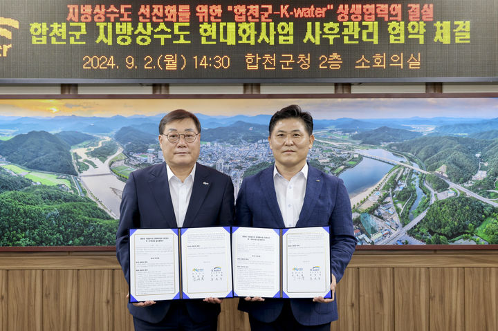 [합천=뉴시스] 합천군청 *재판매 및 DB 금지 *재판매 및 DB 금지