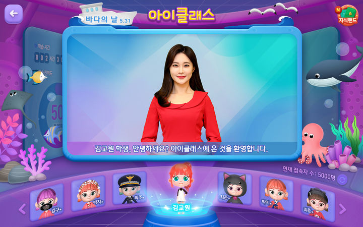 대화해 약점 짚고 문제까지..."AI튜터가 도와요" - 뉴스 썸네일 이미지