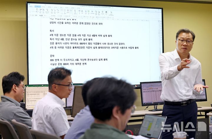 [서울=뉴시스] 전신 기자 = 2025학년도 대학수학능력시험 9월 모의평가가 실시된 4일 오전 서울 양천구 목동종로학원에서 종로학원 임성호 대표와 강사들이 출제 문제를 분석하고 있다. (공동취재) 2024.09.04. photo@newsis.com