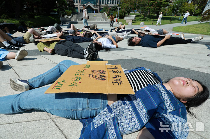 [서울=뉴시스] 고범준 기자 = 907기후정의행진 대학참가단, 서울권역 대학 16개 단체가 4일 서울 서대문구 연세대학교 정문 앞에서 DIE-IN 퍼포먼스를 펼치고 있다. 2024.09.04. bjko@newsis.com