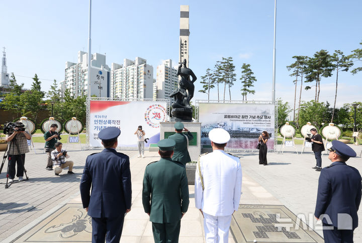 [인천=뉴시스] 전진환 기자 = 주한 콜롬비아 대사관 무관들이 4일 오전 인천 서구 경명공원에서 열린 제74주년 인천상륙작전 기념주간 콜롬비아군 참전 기념 추모행사에서 기념비에 헌화하고 있다. 2024.09.04. amin2@newsis.com