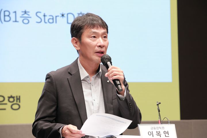 [서울=뉴시스] 이복현 금융감독원장이 4일 서울 여의도 KB국민은행에서 열린 가계대출 실수요자 및 전문가 현장간담회에 참석해 발언하고 있다. (사진=금융감독원 제공) 2024.09.04. photo@newsis.com *재판매 및 DB 금지