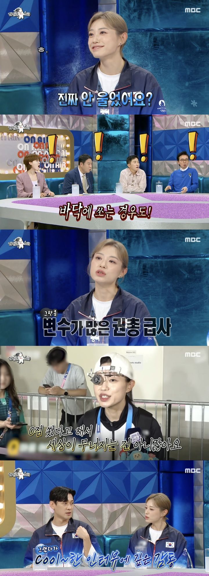 [서울=뉴시스] 지난 4일 방송된 MBC TV 예능물 '라디오스타'에는 사격 선수 김예지를 비롯해 펜싱선수 오상욱·구본길, 양궁선수 김우진·임시현, 권투선수 임애지가 출연했다. (사진=MBC TV 예능물 '라디오스타' 캡처) 2024.09.05. photo@newsis.com *재판매 및 DB 금지