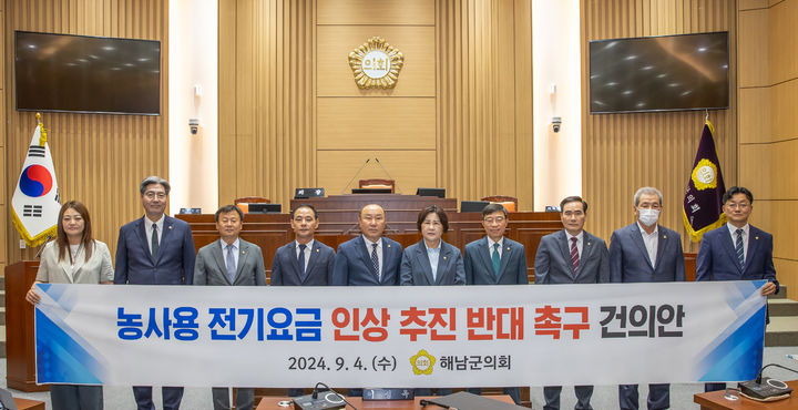 [해남=뉴시스] 해남군의회는 제339회 임시회 제2차 본회의에서 민경배 의원이 대표 발의한 ‘농사용 전기요금 인상 추진 반대 촉구 건의안’을 심의·의결했다고 5일 밝혔다. (사진=해남군의회 제공) 2024.09.05. photo@newsis.com *재판매 및 DB 금지