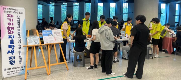 마산대 학생상담센터, 지난 4일 재학생 대상 마음안심버스 운영.(사진=마산대 제공) 2024.09.05.  *재판매 및 DB 금지