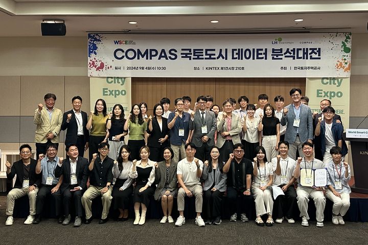 [서울=뉴시스] 'COMPAS 국토도시 데이터 분석대전' 공모전 수상자와 한국토지주택공사(LH) 관계자들이 지난 4일 경기도 고양시 킨텍스 제1전시장에서 행사 후 기념촬영을 하고 있다. 2024.09.05. (사진=LH 제공) photo@newsis.com *재판매 및 DB 금지