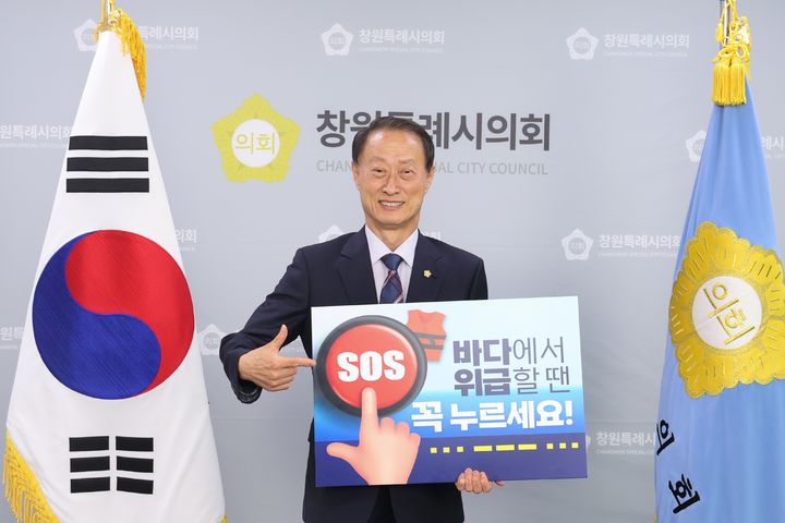 [창원=뉴시스] 강경국 기자 = 손태화 경남 창원시의회 의장이 5일 해양 사고 대처에 대한 경각심을 높이고자 진행하는 'SOS 구조버튼 누르기' 릴레이 챌린지에 참여하고 있다. (사진=창원시의회 제공). 2024.09.05. photo@newsis.com *재판매 및 DB 금지