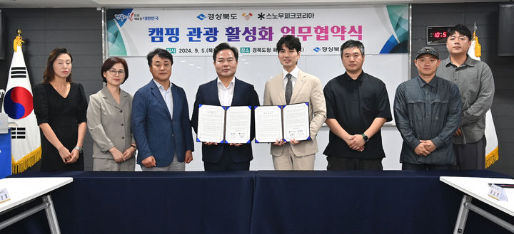 [안동=뉴시스] 5일 경북도청 화랑실에서 경북도 와 스노우피크코리아 간 도내 캠핑 연계 체류형 관광 활성화를 위한 업무협약이 체결되고 있다. (사진=경북도 제공) 2024.09.05 *재판매 및 DB 금지