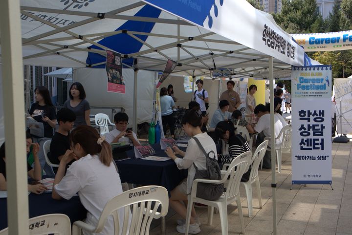 [서울=뉴시스] 명지대학교가 ‘2024년 Career Festival'을 개최했다. (사진=명지대 제공) *재판매 및 DB 금지