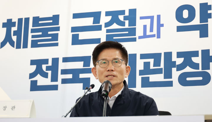 [서울=뉴시스] 김문수 고용노동부 장관이 5일 오전 서울 중구 서울고용노동청에서 임금체불 및 약자보호 관련 전국기관장회의를 개최했다. 2024.09.05. (사진=고용노동부 제공) *재판매 및 DB 금지