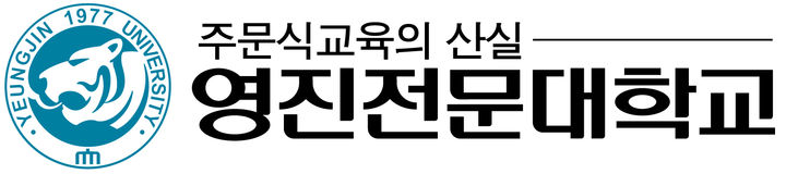 영진전문대 *재판매 및 DB 금지