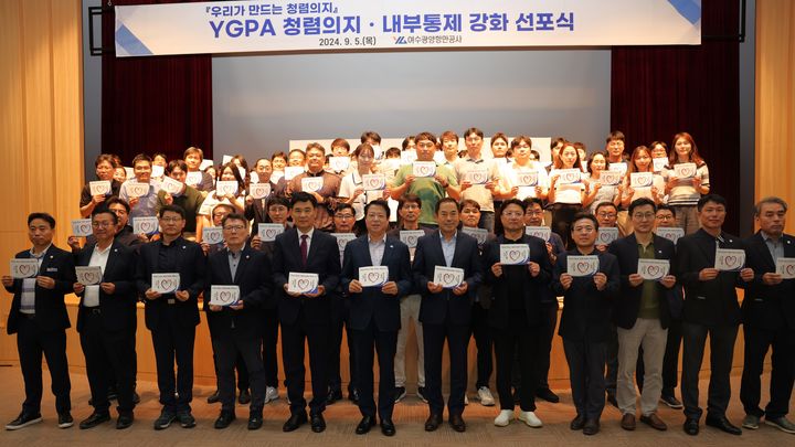 [광양=뉴시스]  YGPA 박성현 사장과 임직원들이 5일 청렴의지 내부통제선언 후 기념촬영을 하고 있다. (사진=항만공사 제공) 2024.09.05. photo@newsis.com *재판매 및 DB 금지