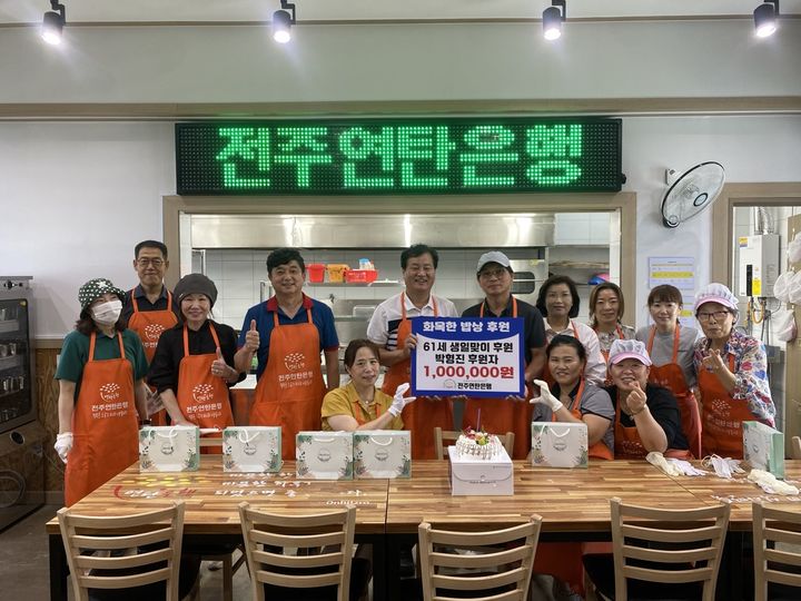 [전주=뉴시스] 전주연탄은행은 단체를 후원하는 박형진 센트온 전주점 대표가 무료배식 프로그램 '화목한 밥상'을 위해 100만원을 기부했다고 5일 밝혔다. (사진=전주연탄은행 제공) 2024.09.05. photo@newsis.com *재판매 및 DB 금지