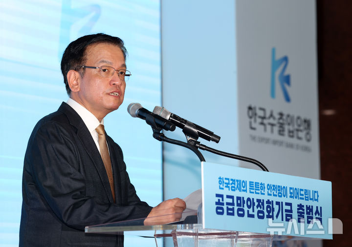 [서울=뉴시스] 김명년 기자 = 최상목 경제부총리 겸 기획재정부 장관이 5일 오전 서울 영등포구 한국수출입은행에서 열린 공급망안정화기금 출범식에서 축사를 하고 있다. 2024.09.05. kmn@newsis.com