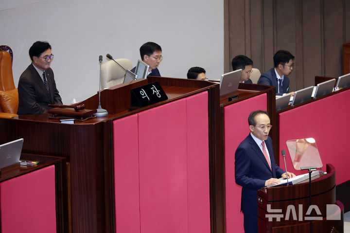 [서울=뉴시스] 고승민 기자 = 추경호 국민의힘 원내대표가 5일 서울 여의도 국회에서 열린 제418회 국회(정기회) 제3차 본회의에서 교섭단체 대표연설을 하고 있다. 2024.09.05. kkssmm99@newsis.com