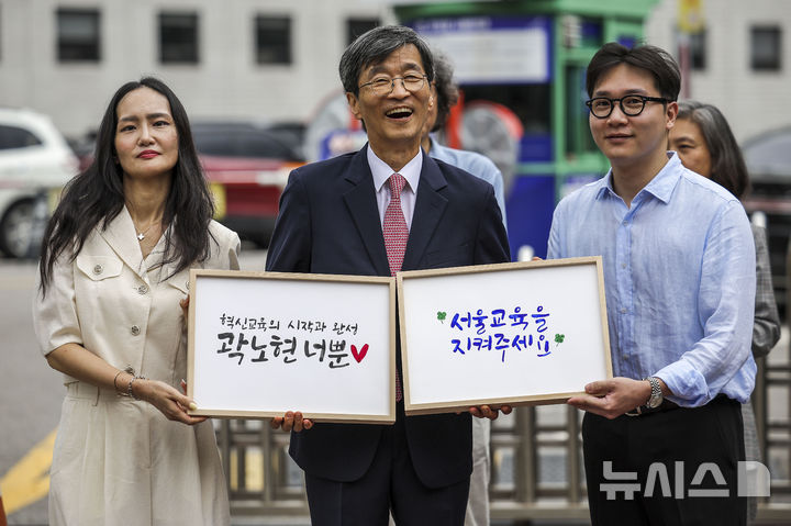 [서울=뉴시스] 정병혁 기자 = 곽노현 전 서울시교육감이 지난 5일 서울 종로구 서울시교육청 앞에서 열린 서울시교육감 보궐선거 출마선언 기자회견에서 지지자들로 부터 메세지를 전달 받고 있다. 2024.09.05. jhope@newsis.com