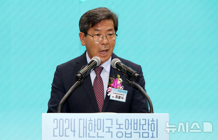 [서울=뉴시스] 홍효식 기자 = 최흥식 한국종합농업단체협의회 회장이 5일 서울 서초구 aT 센터에서 열린 2024 대한민국 농업박람회 개막식에서 축사하고 있다. 2024.09.05. yesphoto@newsis.com