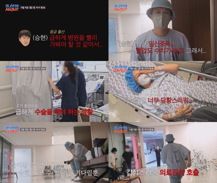 [서울=뉴시스] TV조선 예능물 '조선의 사랑꾼'이 9일 오후 10시 방송된다. (사진=TV조선 '조선의 사랑꾼' 제공) 2024.09.06. photo@newsis.com  *재판매 및 DB 금지