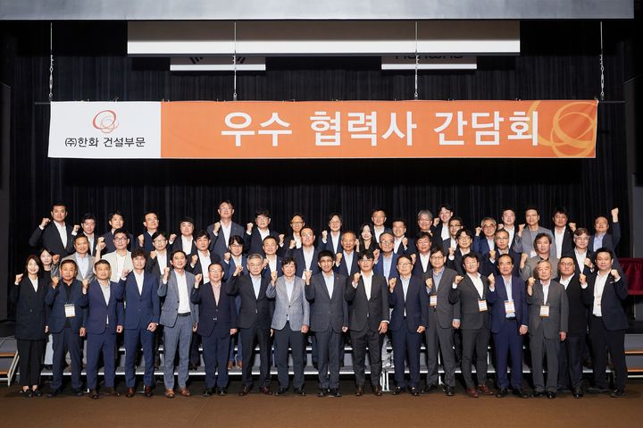 [서울=뉴시스] ㈜한화 건설부문은 지난 5일 서울 장교동 한화빌딩 오디토리움에서 '2024년도 우수 협력사 간담회'를 개최했다고 6일 밝혔다. (사진=한화 제공) 2024.09.06. photo@newsis.com *재판매 및 DB 금지