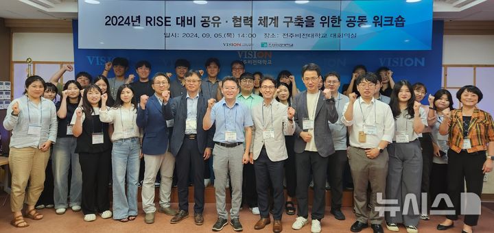 [전주=뉴시스]윤난슬 기자 = 전북 전주비전대학교 산학협력단과 LINC 3.0 사업단은 5~6일 이틀간 비전대에서 조선이공대학교 산학협력단 및 LINC 3.0 사업단과 공동워크숍을 진행했다고 밝혔다.(사진=전주비전대 제공)