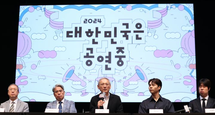 [서울=뉴시스] 6일 오전 서울 소격동 국립현대미술관에서 '대한민국은 공연중' 기자간담회가 열렸다. (사진=문체부 제공) photo@newsis.com *재판매 및 DB 금지  *재판매 및 DB 금지