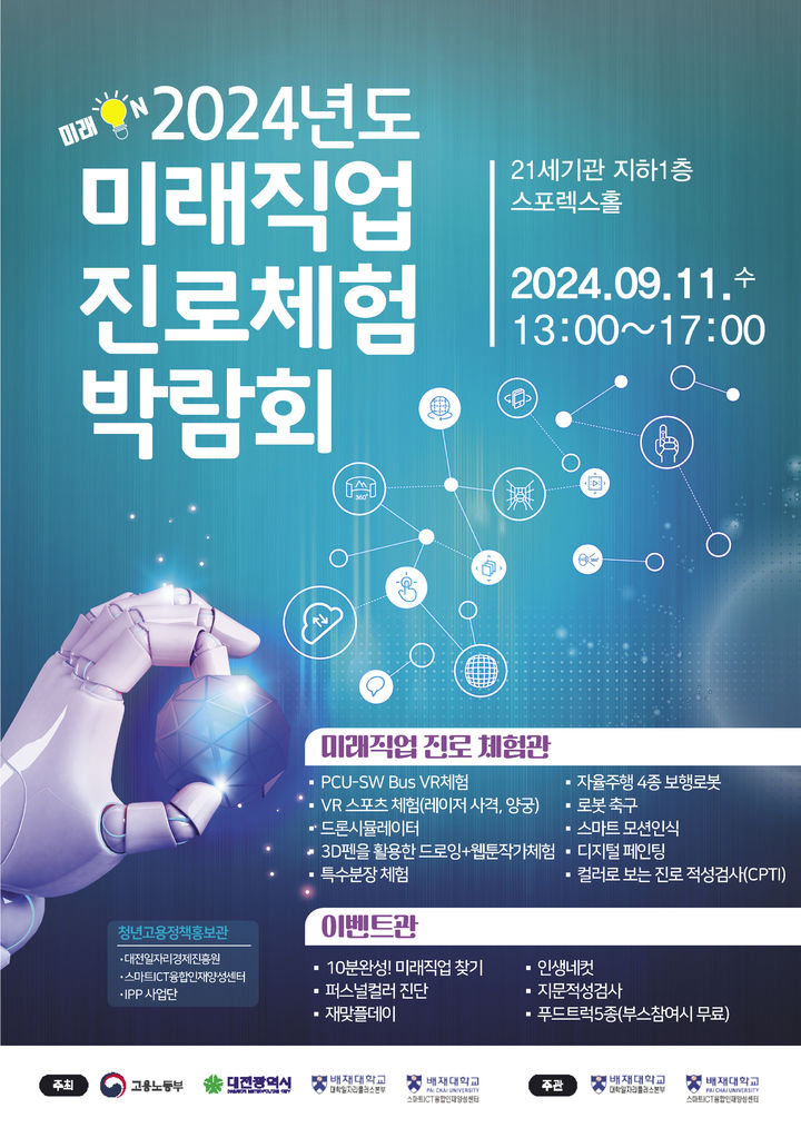 행사 포스터 *재판매 및 DB 금지