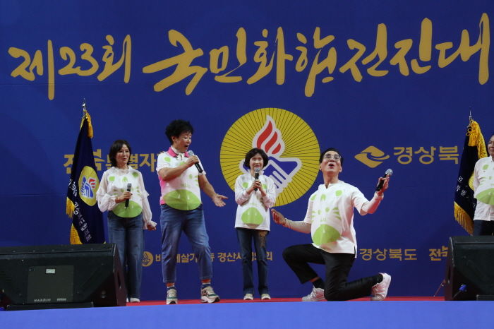 바르게살기운동 경북·전북 제23회 국민화합전진대회 *재판매 및 DB 금지