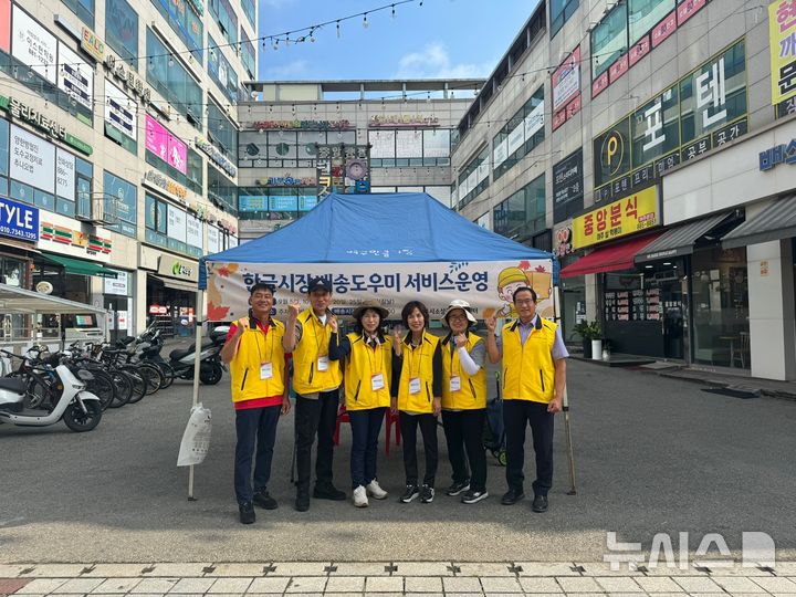 [여주=뉴시스]한글시장, 세종시장 배송도우미 서비스