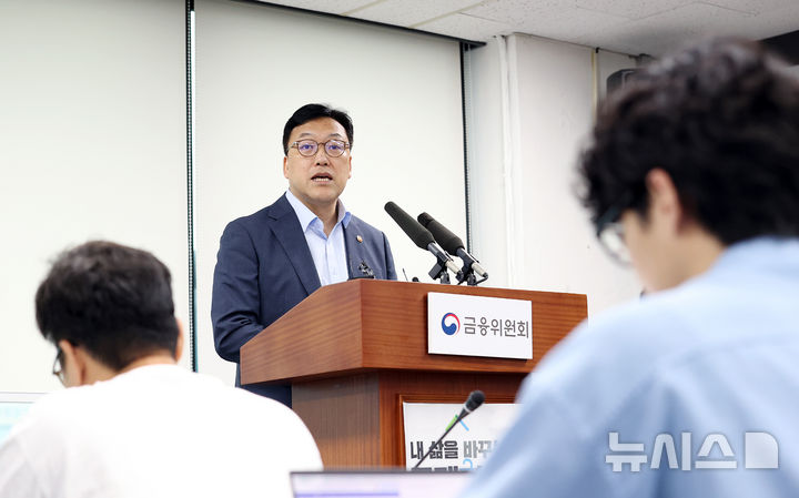 [서울=뉴시스] 고범준 기자 = 김병환 금융위원회 위원장. (공동취재) 2024.09.06. photo@newsis.com