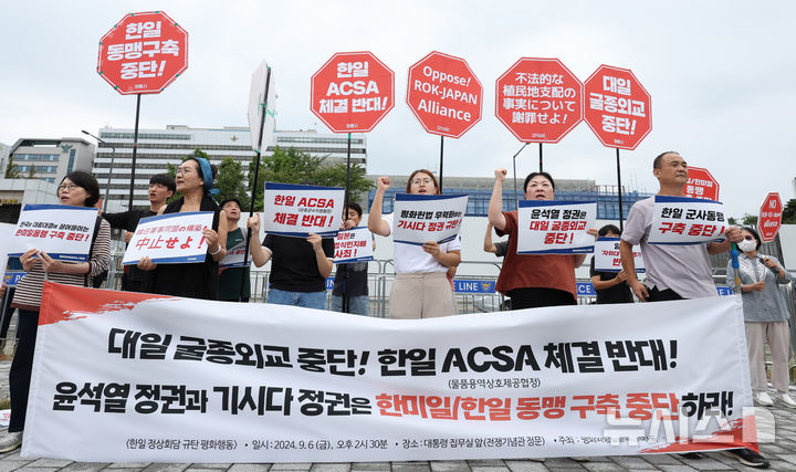 [서울=뉴시스] 김진아 기자 = 평화와통일을여는사람들이 6일 서울 용산구 대통령집무실 앞에서 한일정상회담에 즈음한 평화행동을 하고 있다.   이들은 '대일 굴종외교 중단, 한일물품용역상호제공협정(ACSA) 체결 반대, 한미일·한일 동맹 구축 중단'을 촉구했다. 2024.09.08. bluesoda@newsis.com