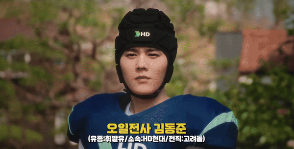 [서울=뉴시스] 지난 2일 HD현대가 유튜브에 공개한 신입 채용 광고. (사진=유튜브) *재판매 및 DB 금지 *재판매 및 DB 금지