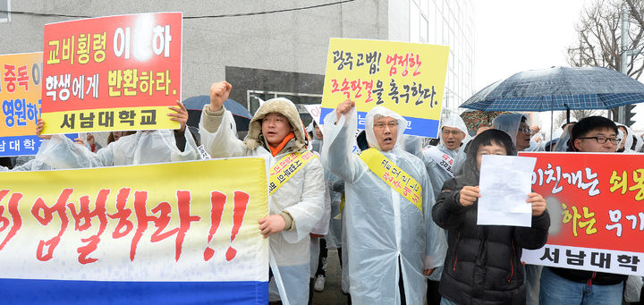 [광주=뉴시스] 13일 오후 광주 동구 지산동 법원네거리에서 서남대학교 교수협의회와 신경대학교 비상대책위원회·광양보건대학교 비상대책위원회 소속 교수와 학생 등 130여명이 이홍하씨에 대한 조속한 판결과 엄정한 처벌을 촉구하고 있다. (사진=뉴시스DB) 2014.03.13. photo@newsis.com  *재판매 및 DB 금지