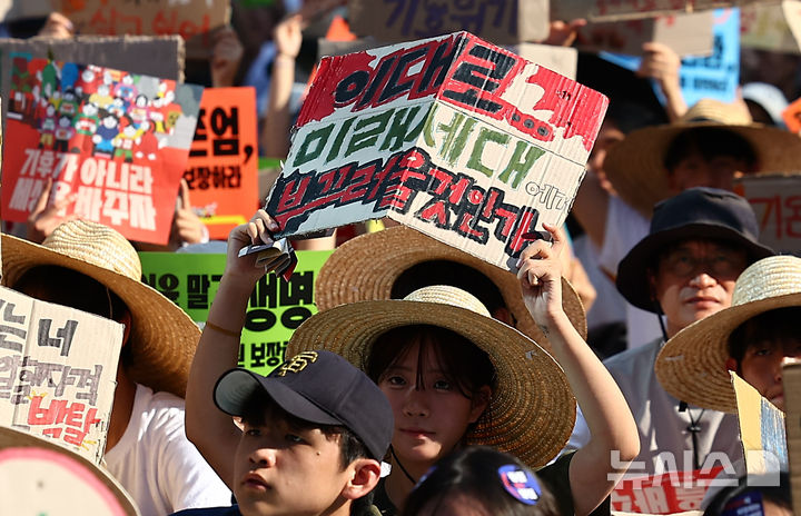 [서울=뉴시스] 김근수 기자 = UN이 지정한 푸른하늘의 날인 7일 서울 강남구 서울지하철 2호선 강남역 인근에서 907 기후정의행진에서 참가자들이 손팻말을 들고 구호를 외치고 있다.  푸른 하늘의 날(9월7일)은 대기환경의 중요성을 알리고, 기후변화에 대한 이해와 관심을 높이기 위해 2019년 국제연합(UN) 기후행동 정상회의에서 대한민국의 제안으로 제정된 최초의 국제연합 기념일이자 국가기념일이다. 2024.09.07. ks@newsis.com