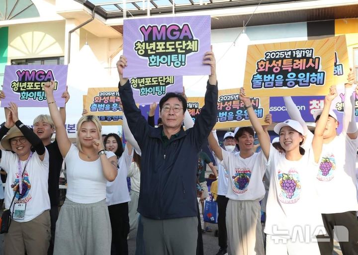 [화성=뉴시스] 정명근 화성시장이 제10회 화성송산포도축제에서 청년 포도농업인들과 플래시몹에 참여했다.(사진=화성시 제공)2024.09.07.photo@newsis.com