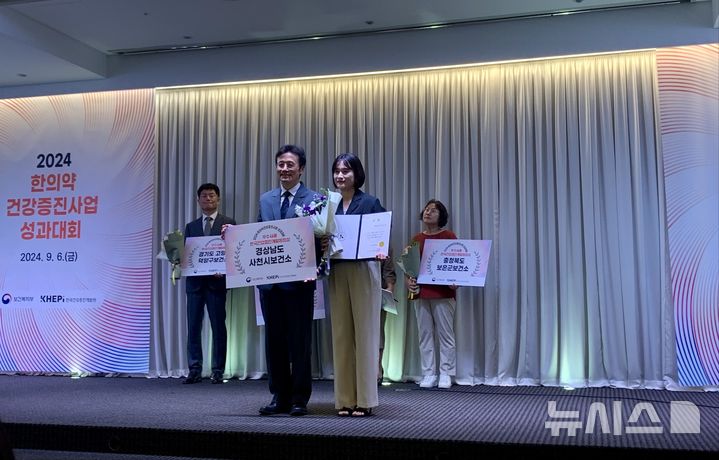 사천 보건소, 한의약 건강증진사업 성과 '우수 기관' 
