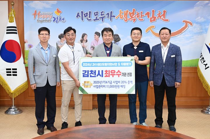 과수 생산유통사업 평가 '최우수' 등급 (사진=김천시 제공) *재판매 및 DB 금지