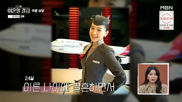 승무원이던 최준석 아내 "지금 왜 살쪘냐고…힘들어서"