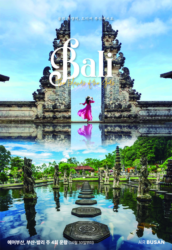 [부산=뉴시스] 에어부산이 부산~발리 노선을 오는 10월30일 첫 취항한다. (사진=에어부산 제공) 2024.09.09. photo@newsis.com *재판매 및 DB 금지