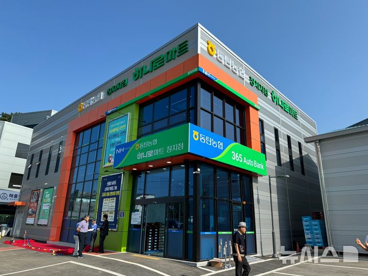 동탄농협 장지지점