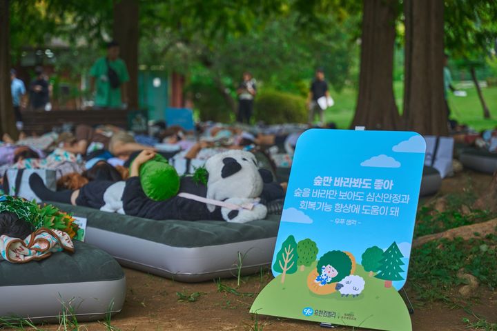 [서울=뉴시스]제9회 유한킴벌리 숲속꿀잠대회 참가자들.(사진=유한킴벌리 제공) *재판매 및 DB 금지
