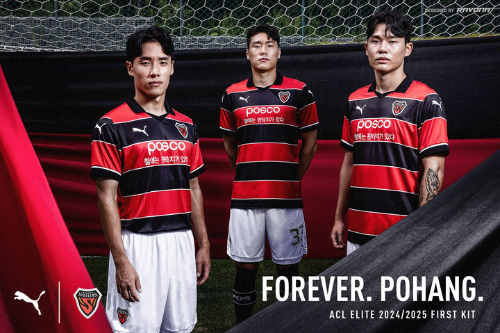 [서울=뉴시스] 프로축구 K리그1 포항스틸러스의 새 ACLE 유니폼. (사진=포항스틸러스 제공) *재판매 및 DB 금지