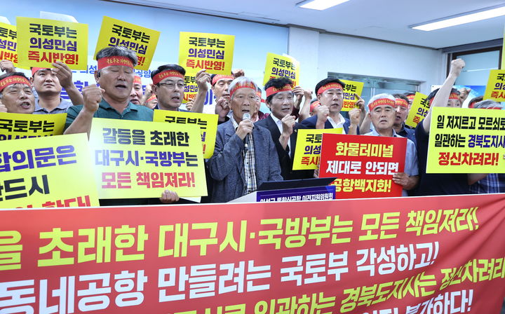 [안동=뉴시스] 의성군 통합신공항이전지원위원회와 이장연합회, 경북도의원, 의성군의원 등이 지난 6일 비상대책회의를 열고, 국토부의 화물터미널 동측안에 대해 반발하고 있다. (사진=의성군 통합신공항이전지원위 제공) 2024.09.12 *재판매 및 DB 금지