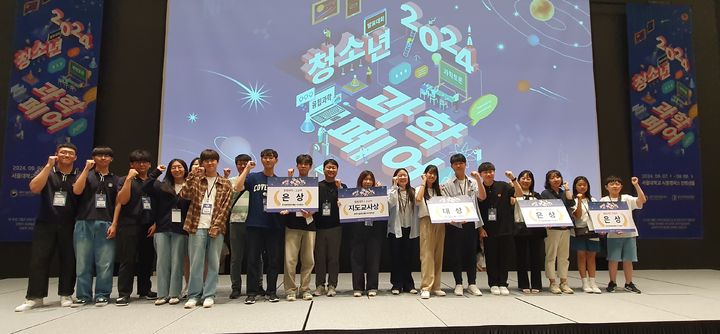 [진주=뉴시스]경남과학교육원, 2024.전국청소년과학페어 대회 경남 수상자들 모습. *재판매 및 DB 금지