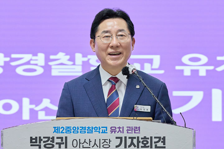 [아산=뉴시스] 박경귀 아산시장이 9일 시청 상황실에서 제2중앙경찰학교 유치 공모 참여 이유를 밝히고 있다. (사진=아산시 제공) *재판매 및 DB 금지