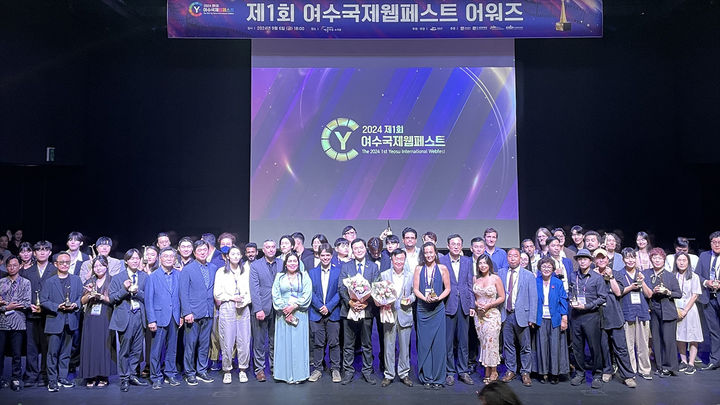 [여수=뉴시스] GS칼텍스 예울마루에서 열린 제1회 여수국제 웹페스트 어워즈 참가자들이 기념촬영하고 있다. (사진=여수시 제공) 2024.09.09. photo@newsis.com *재판매 및 DB 금지