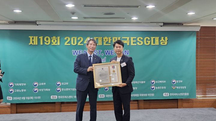 [홍성=뉴시스] 이상근(오른쪽) 충남도의원, 2024 대한민국ESG대상 '수상'  *재판매 및 DB 금지