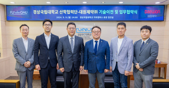 [서울=뉴시스] 왼쪽부터 대원제약 컨슈머헬스케어부 박영준 상무, 헬스케어사업본부 백인영 본부장, 백인환 사장, 경상국립대 최병근 산학협력단장, 식품공학부 허호진 교수, 양정현 기술비즈니스센터장. (사진=대원제약 제공) 2024.09.09. photo@newsis.com *재판매 및 DB 금지