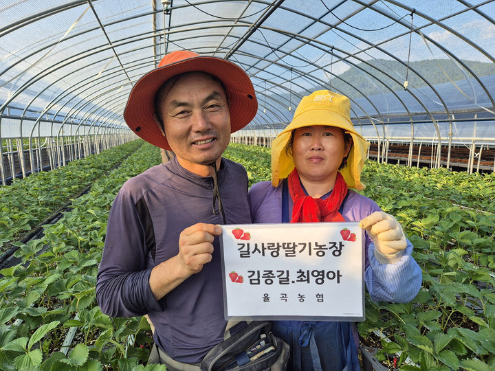 [창원=뉴시스]합천 율곡농협 조합원인 김종길(51)·최영아(48) 부부.2024.09.09.(사진=경남농협 제공) photo@newsis.com *재판매 및 DB 금지